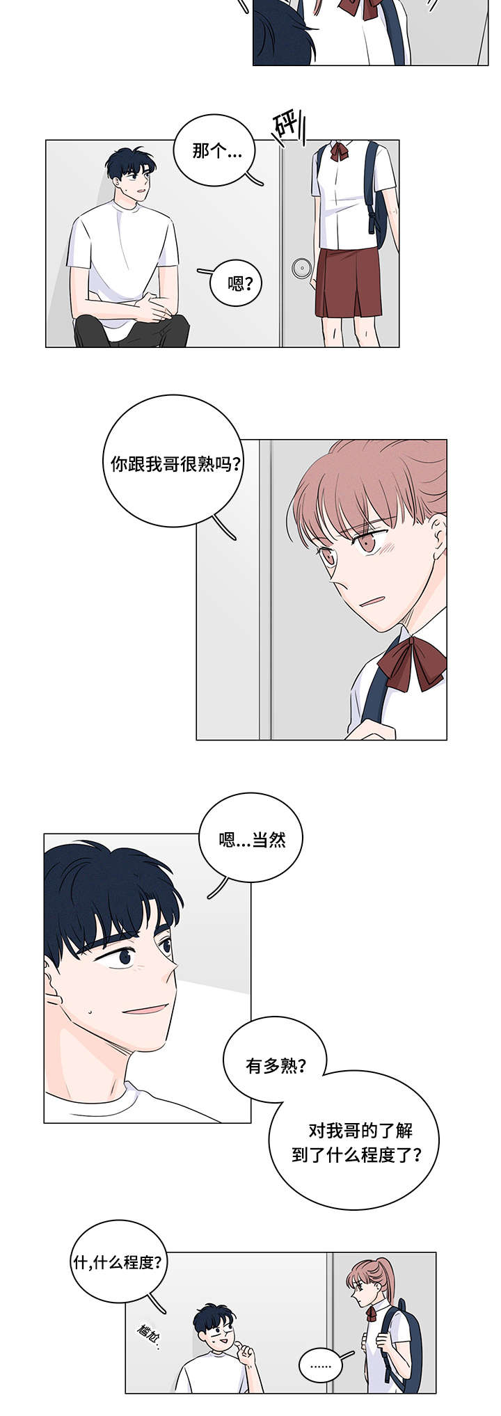 《M的身份》漫画最新章节第42话免费下拉式在线观看章节第【11】张图片