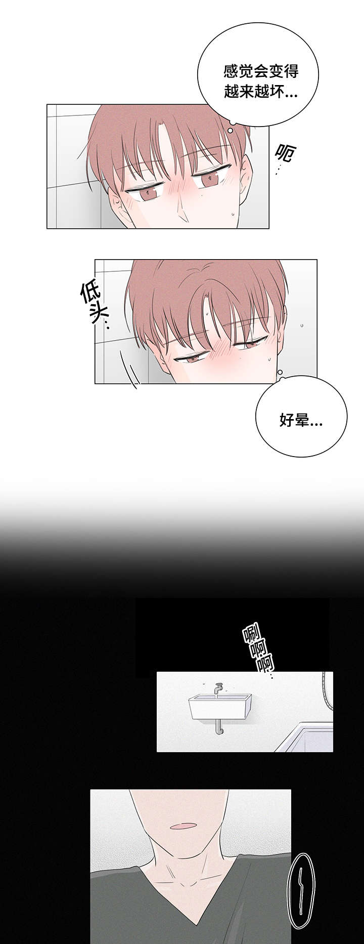 《M的身份》漫画最新章节第23话免费下拉式在线观看章节第【3】张图片