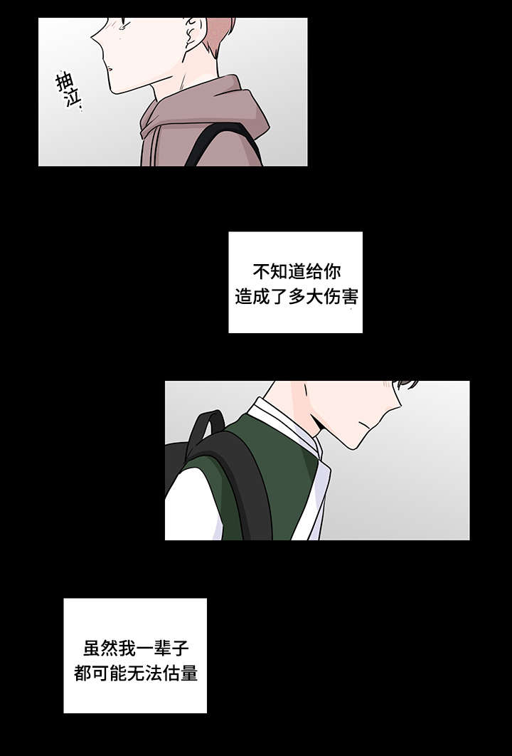 《M的身份》漫画最新章节第64话免费下拉式在线观看章节第【21】张图片