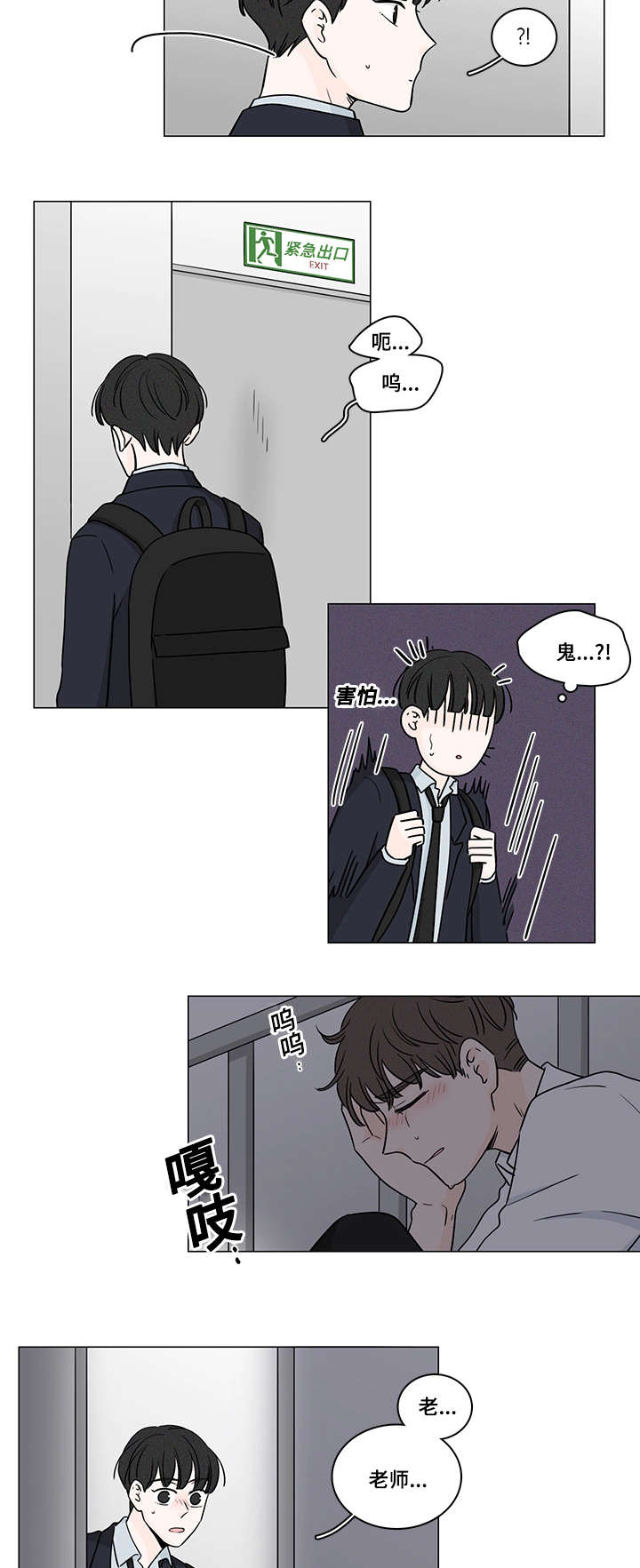 《M的身份》漫画最新章节第71话免费下拉式在线观看章节第【21】张图片