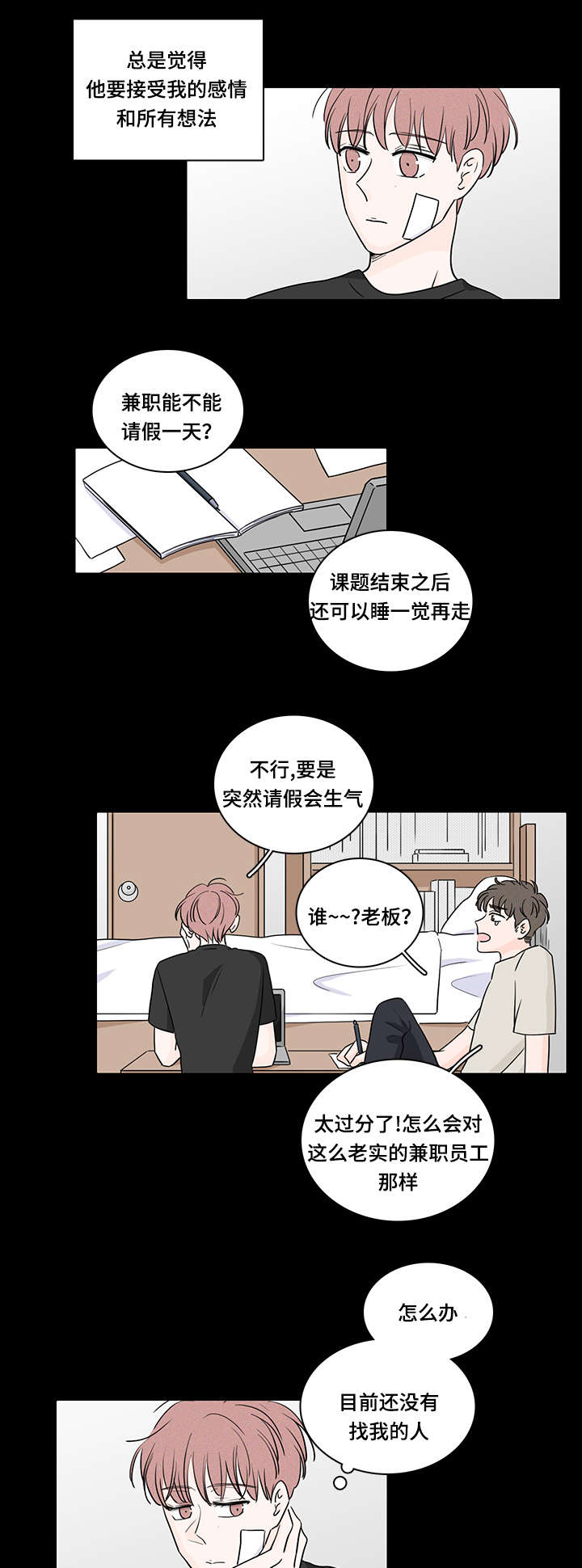《M的身份》漫画最新章节第62话免费下拉式在线观看章节第【11】张图片