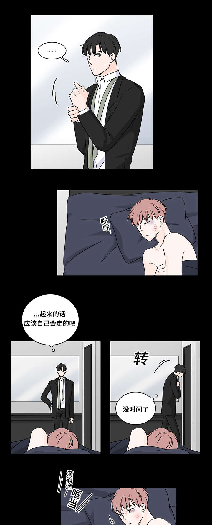 《M的身份》漫画最新章节第47话免费下拉式在线观看章节第【27】张图片