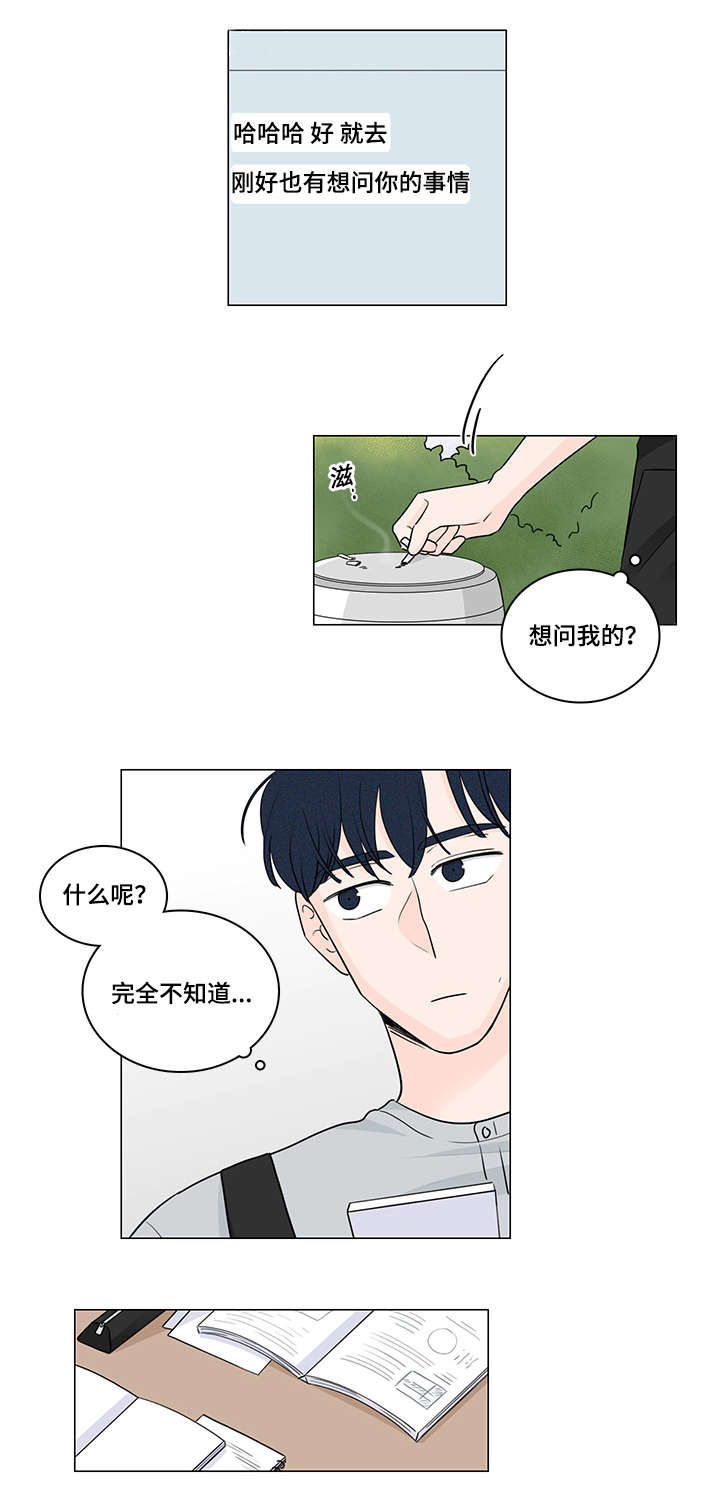 《M的身份》漫画最新章节第54话免费下拉式在线观看章节第【17】张图片