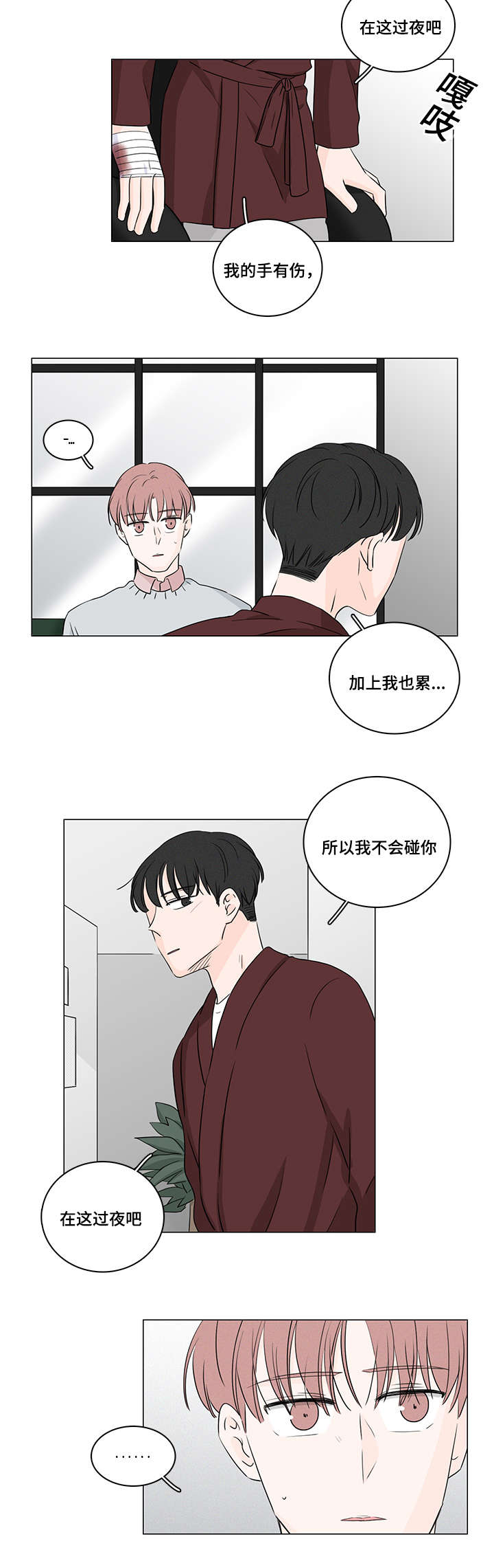 《M的身份》漫画最新章节第36话免费下拉式在线观看章节第【7】张图片