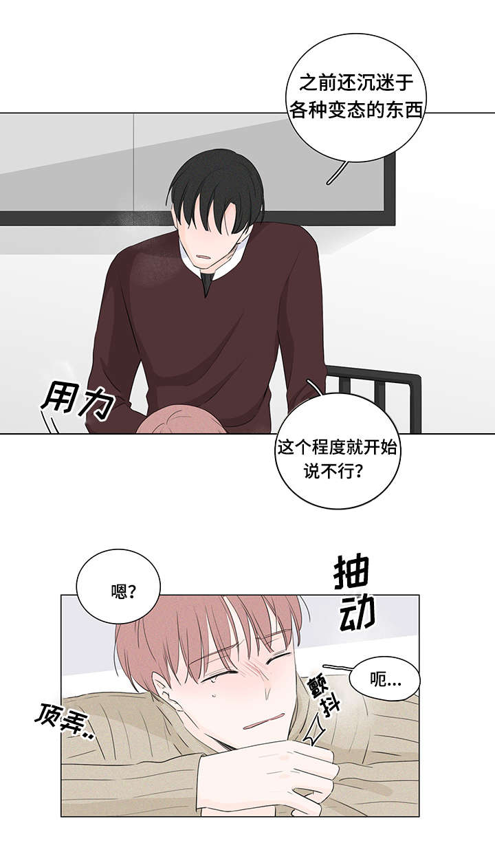 《M的身份》漫画最新章节第19话免费下拉式在线观看章节第【9】张图片