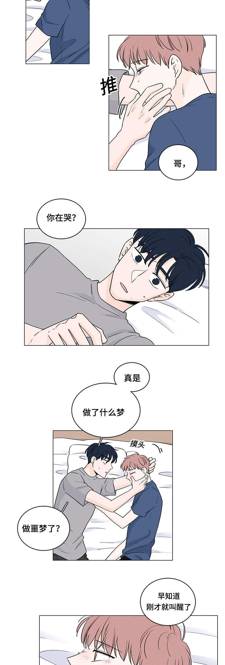 《M的身份》漫画最新章节第56话免费下拉式在线观看章节第【9】张图片