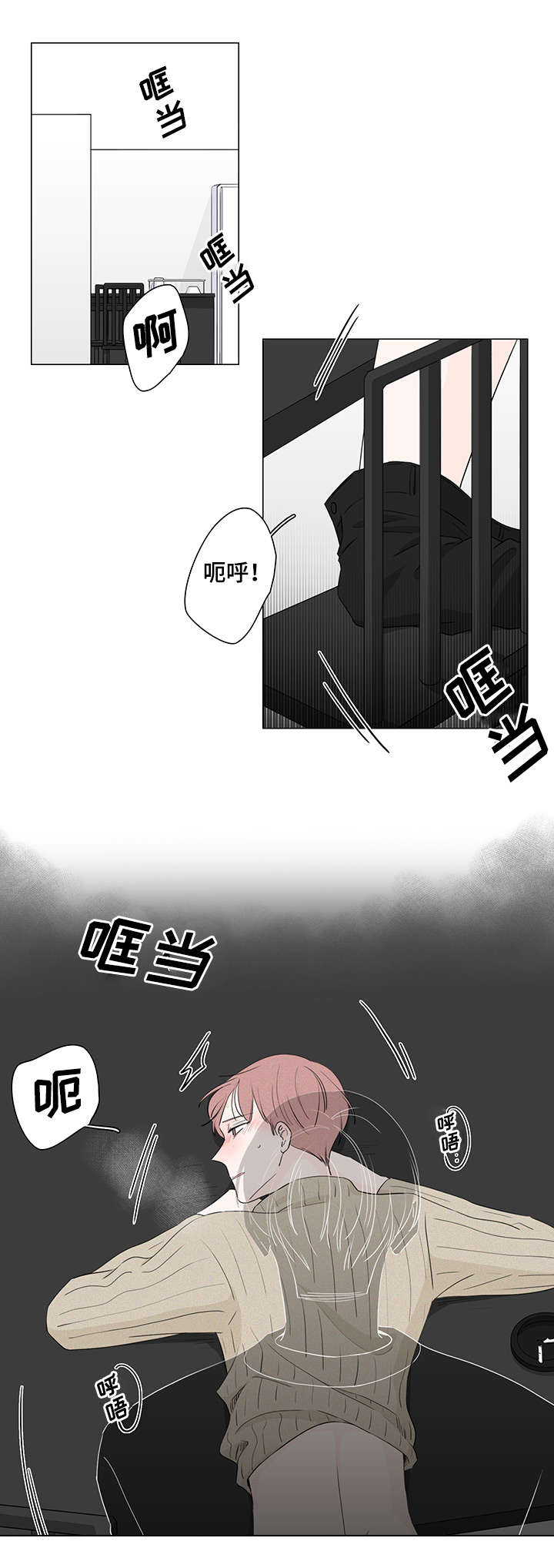 《M的身份》漫画最新章节第19话免费下拉式在线观看章节第【1】张图片