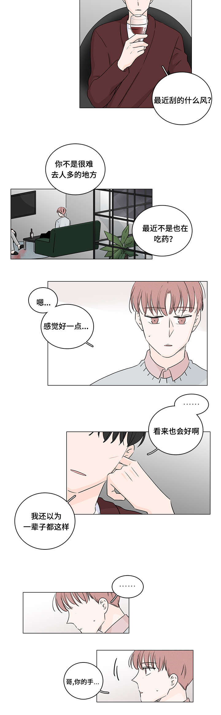 《M的身份》漫画最新章节第36话免费下拉式在线观看章节第【3】张图片