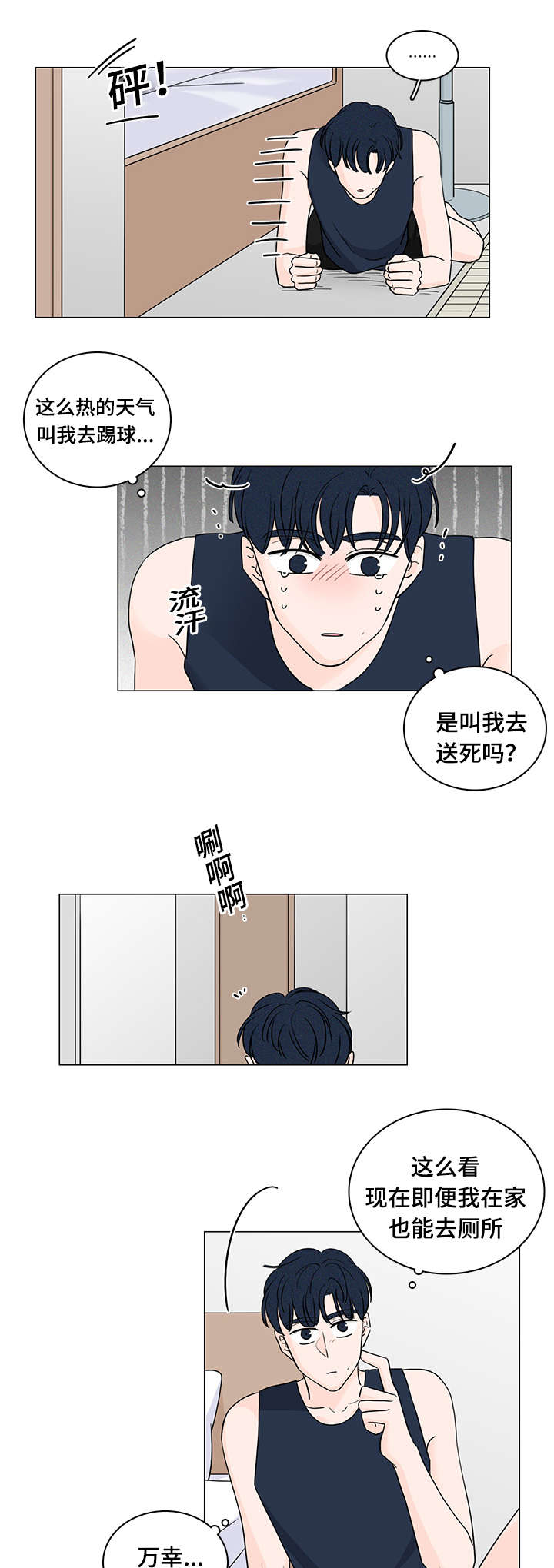 《M的身份》漫画最新章节第51话免费下拉式在线观看章节第【13】张图片