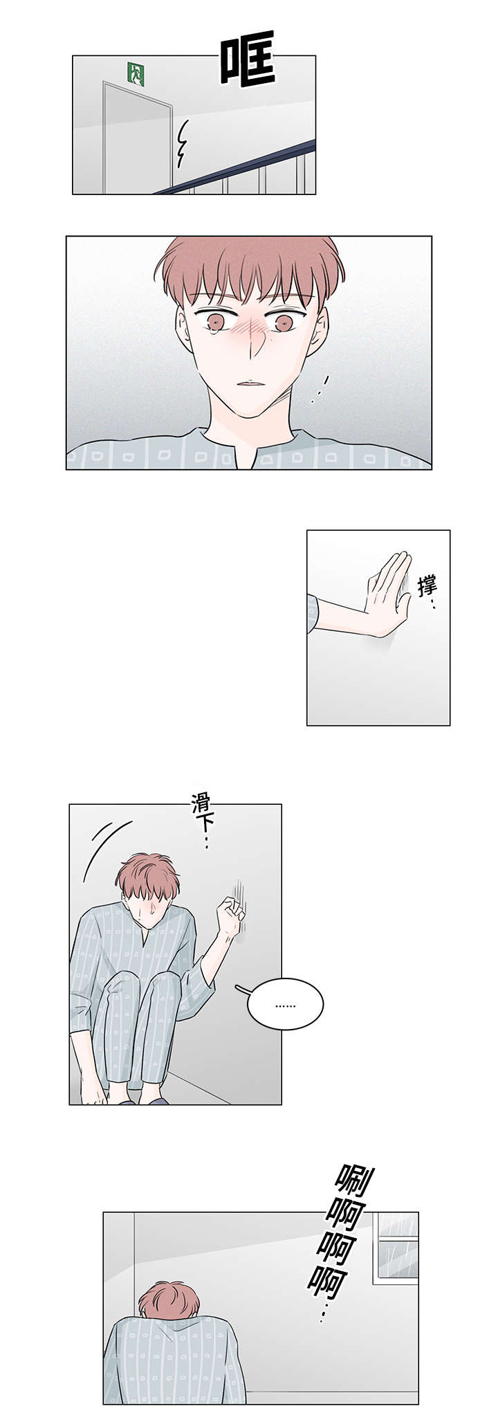 《M的身份》漫画最新章节第43话免费下拉式在线观看章节第【11】张图片