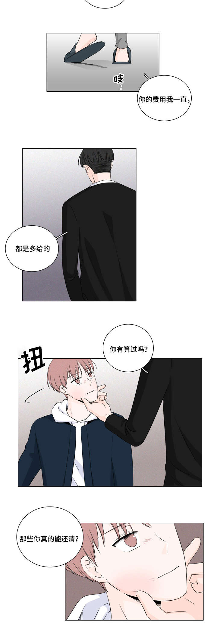 《M的身份》漫画最新章节第12话免费下拉式在线观看章节第【15】张图片