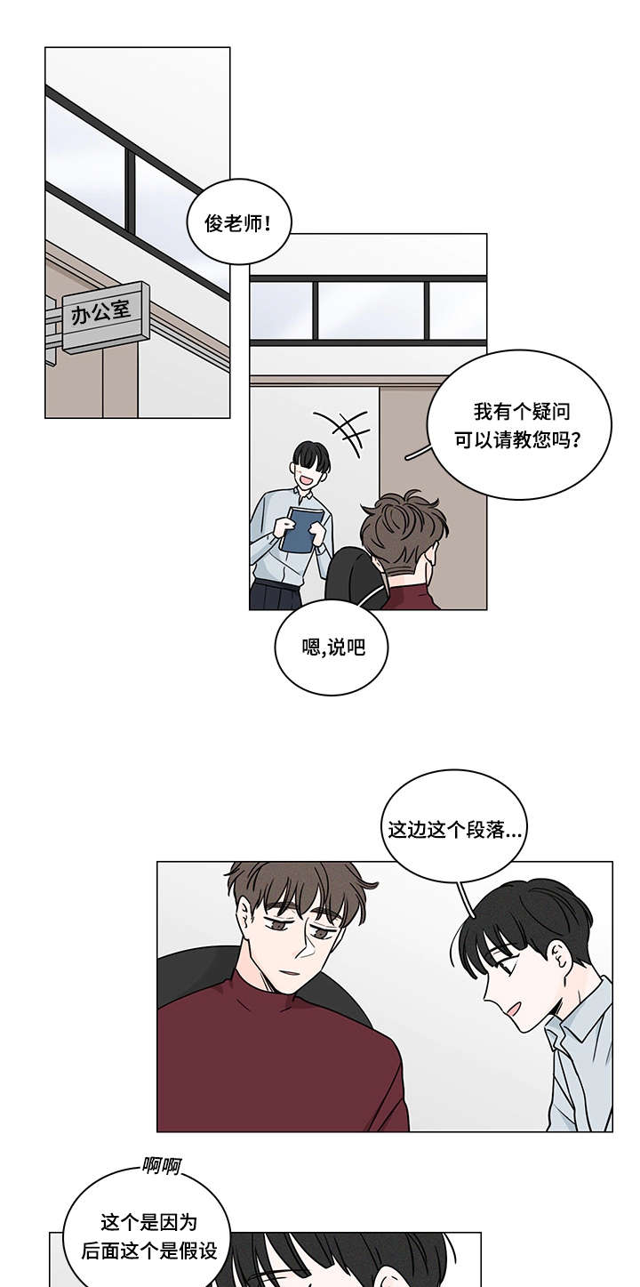 《M的身份》漫画最新章节第71话免费下拉式在线观看章节第【7】张图片