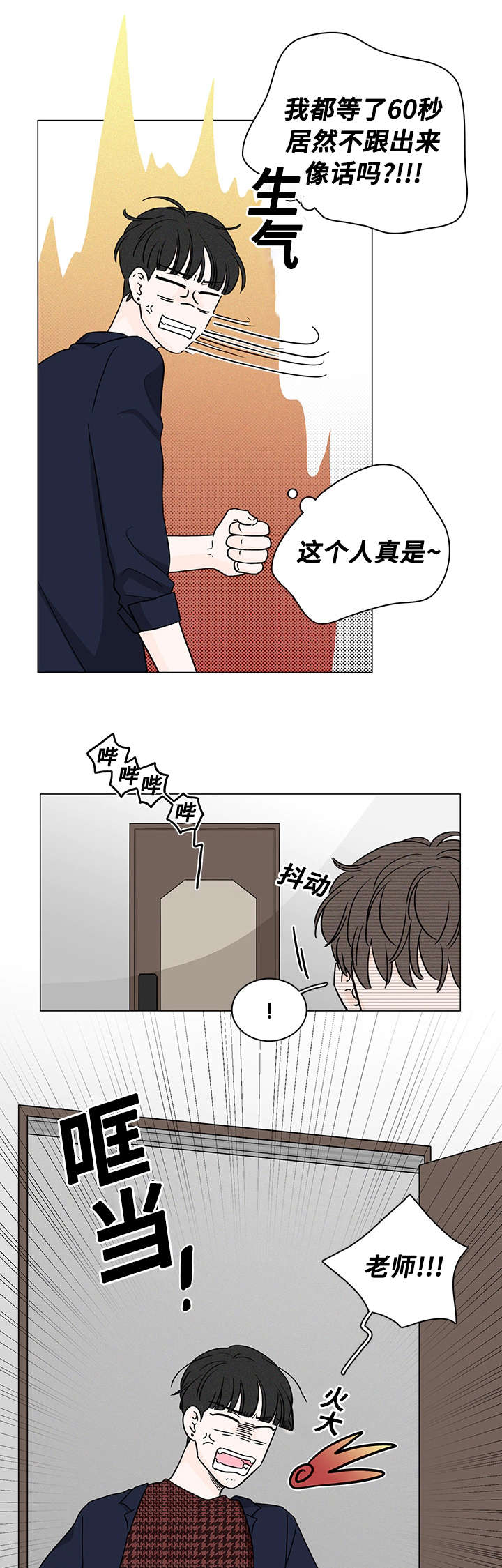 《M的身份》漫画最新章节第72话免费下拉式在线观看章节第【17】张图片