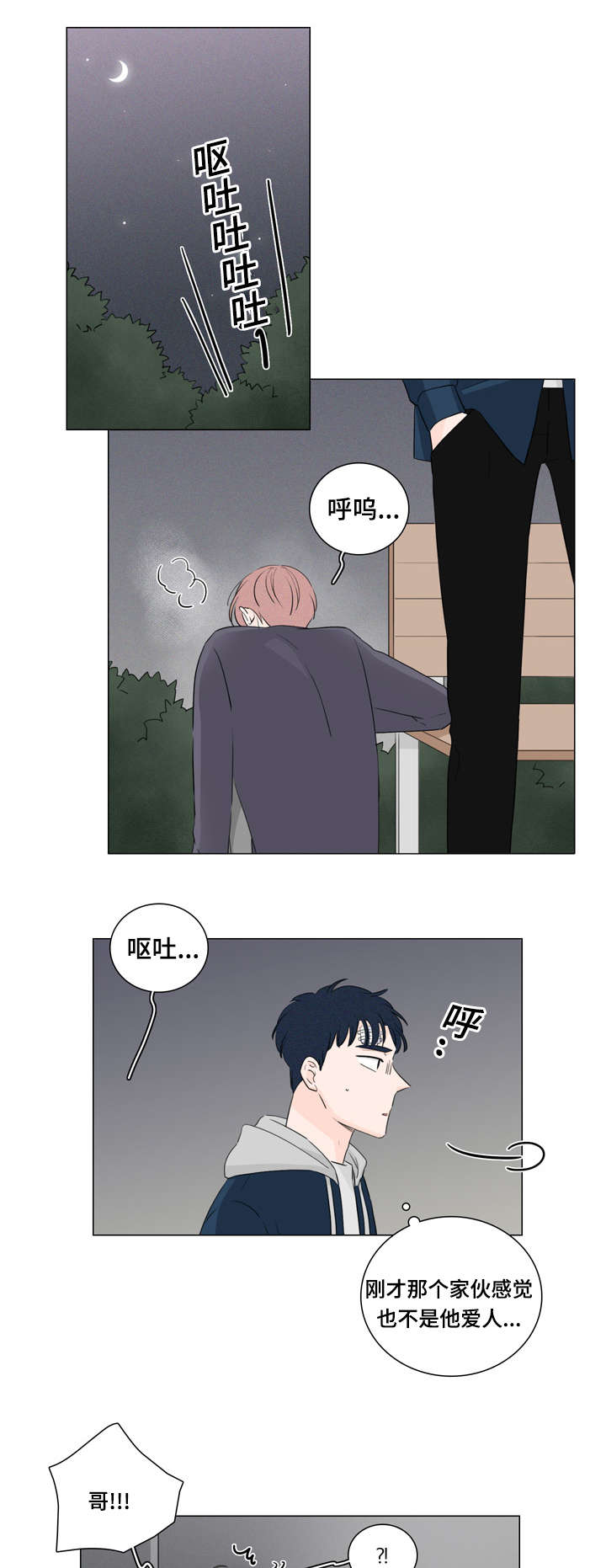 《M的身份》漫画最新章节第26话免费下拉式在线观看章节第【1】张图片
