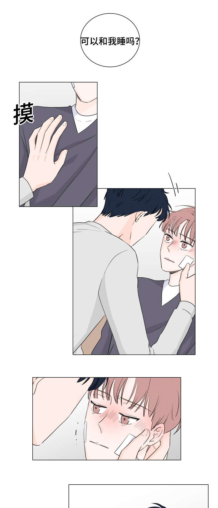 《M的身份》漫画最新章节第27话免费下拉式在线观看章节第【1】张图片