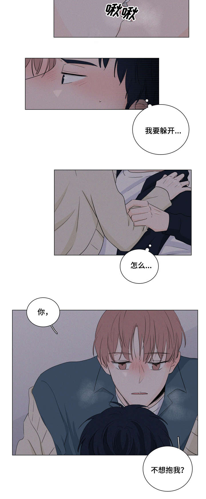 《M的身份》漫画最新章节第16话免费下拉式在线观看章节第【9】张图片