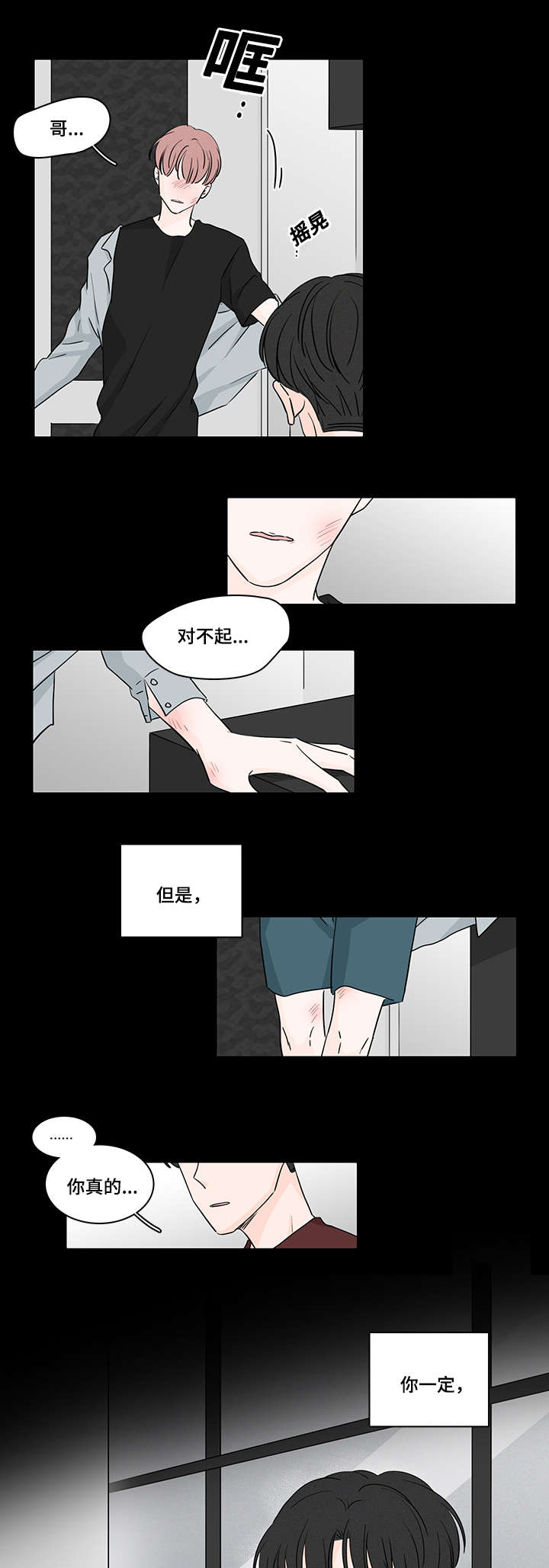 《M的身份》漫画最新章节第48话免费下拉式在线观看章节第【25】张图片