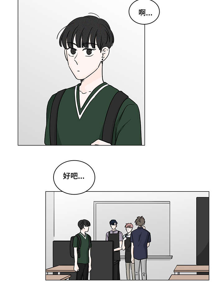 《M的身份》漫画最新章节第60话免费下拉式在线观看章节第【21】张图片