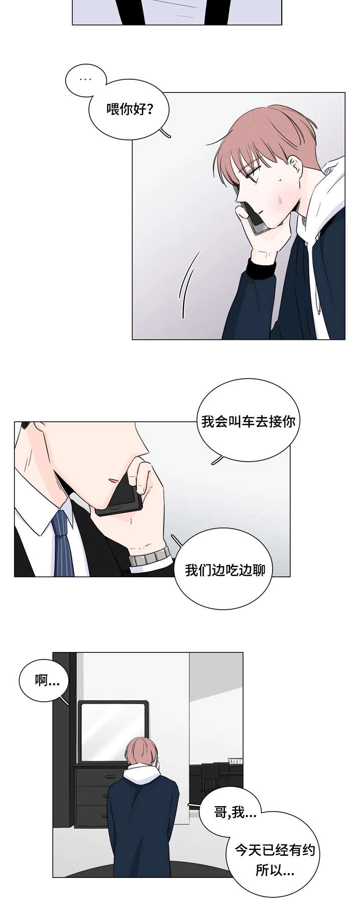 《M的身份》漫画最新章节第11话免费下拉式在线观看章节第【31】张图片