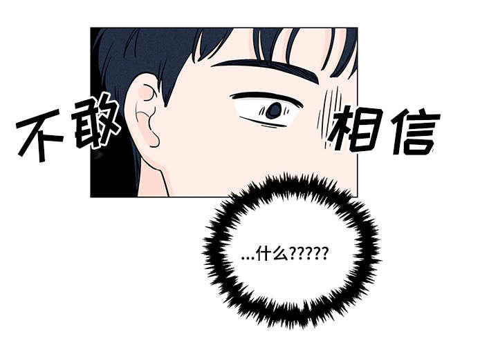 《M的身份》漫画最新章节第3话免费下拉式在线观看章节第【29】张图片
