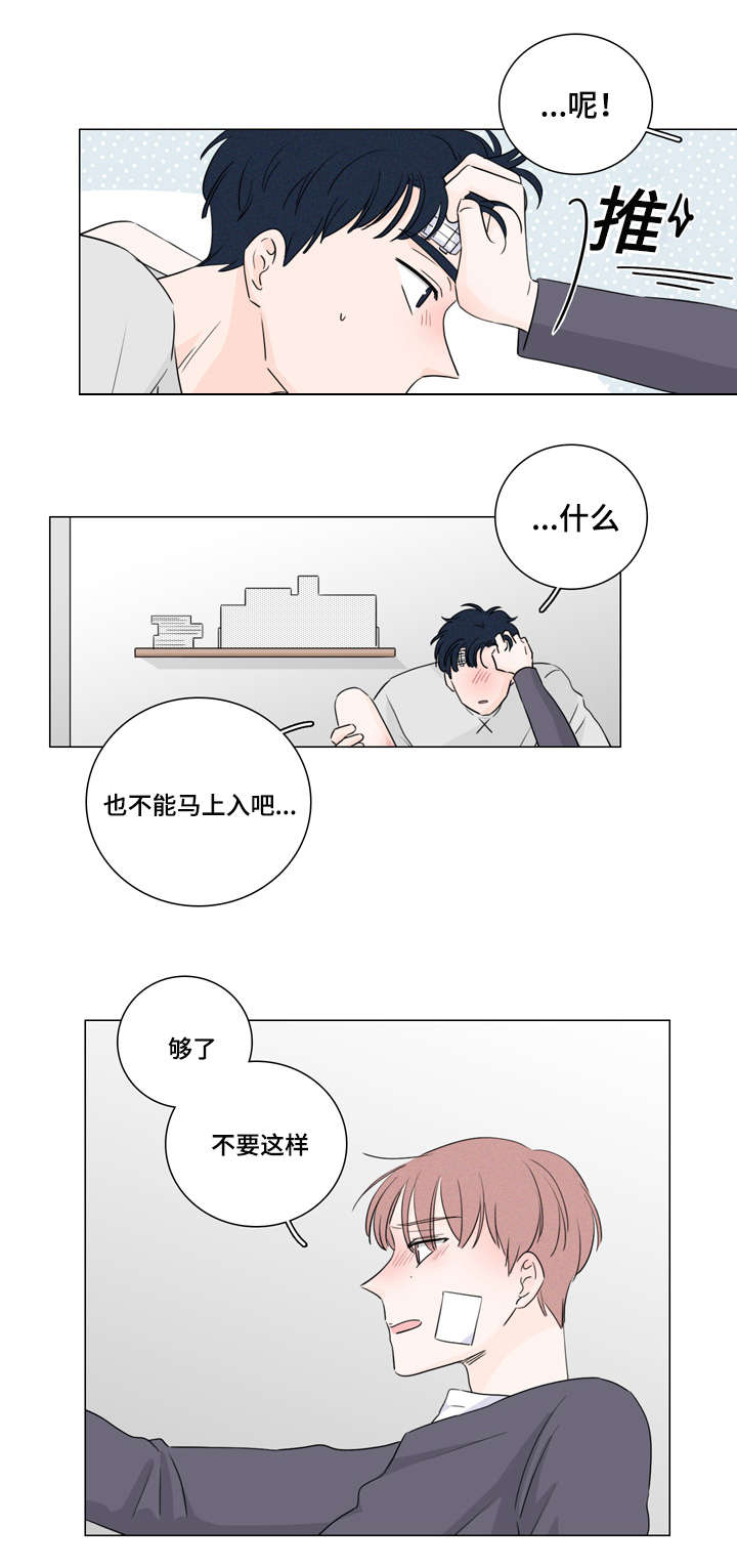 《M的身份》漫画最新章节第27话免费下拉式在线观看章节第【9】张图片