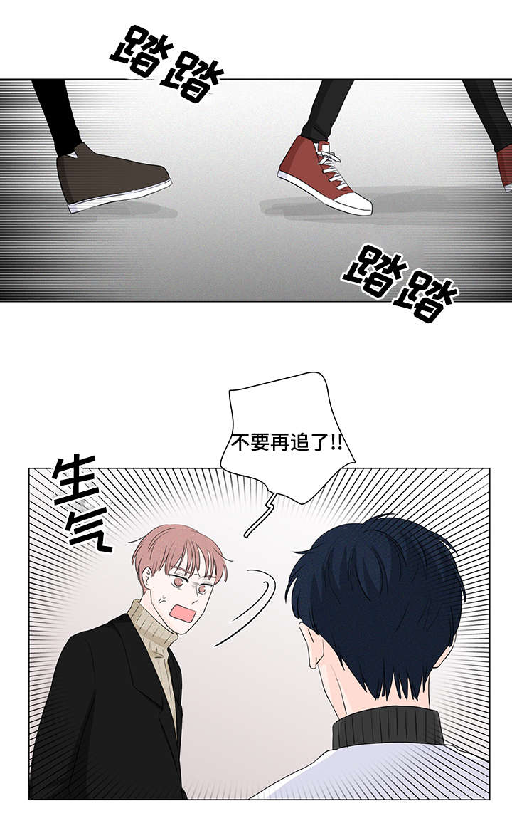 《M的身份》漫画最新章节第18话免费下拉式在线观看章节第【11】张图片