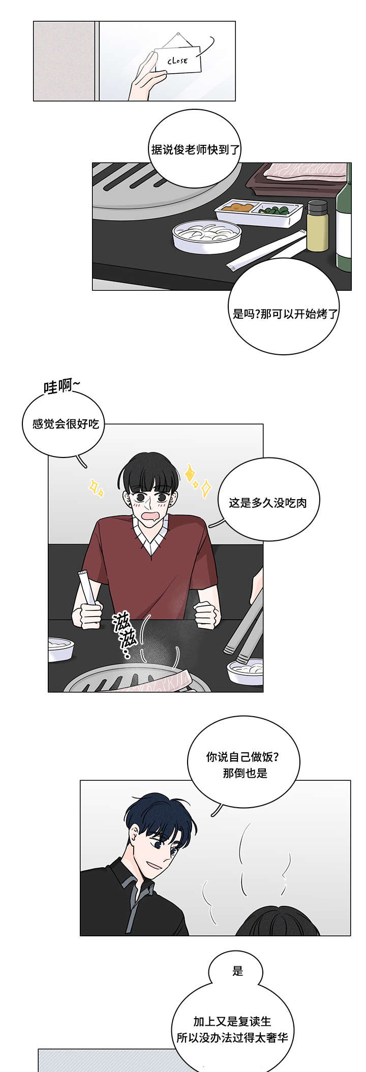 《M的身份》漫画最新章节第67话免费下拉式在线观看章节第【15】张图片