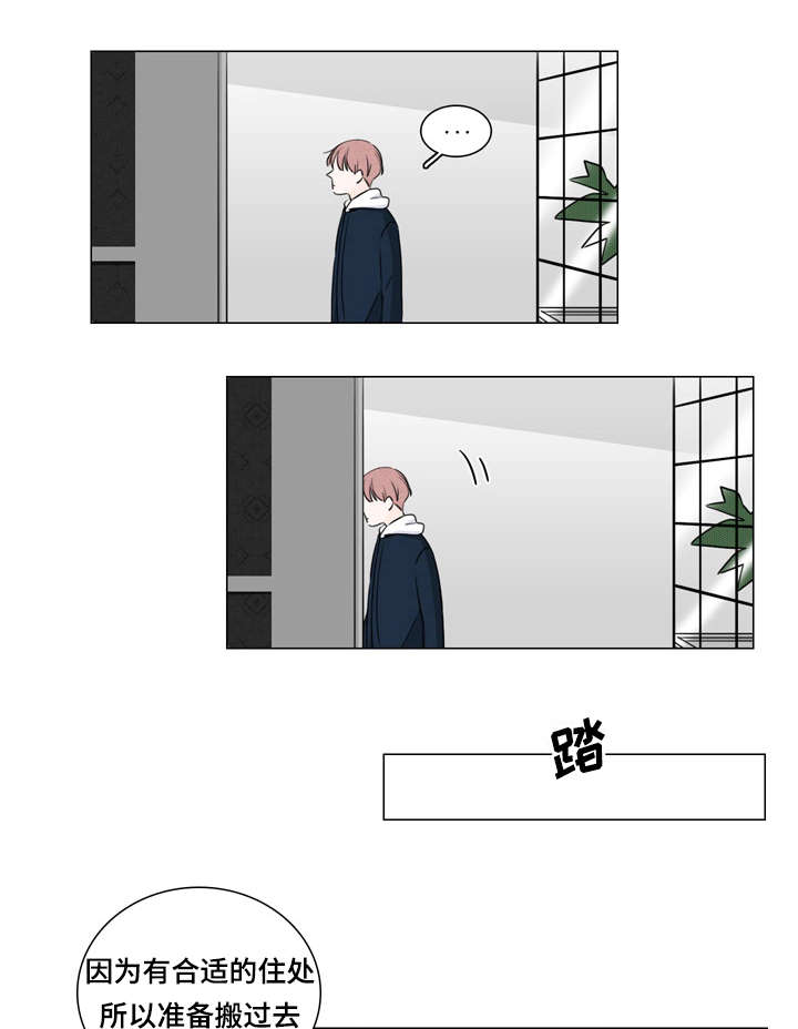 《M的身份》漫画最新章节第12话免费下拉式在线观看章节第【9】张图片
