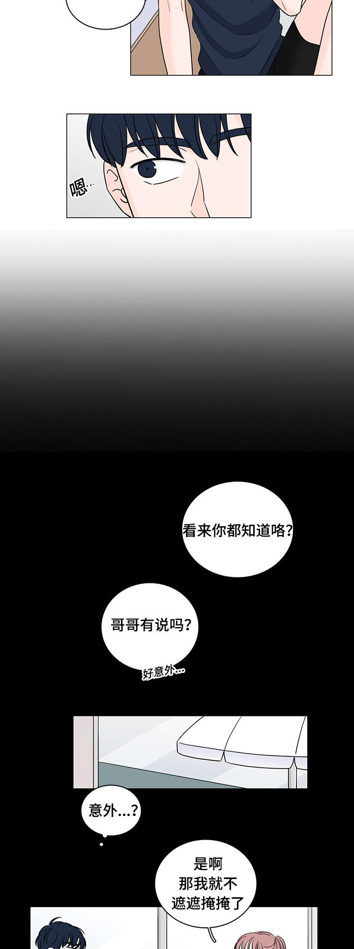 《M的身份》漫画最新章节第51话免费下拉式在线观看章节第【15】张图片