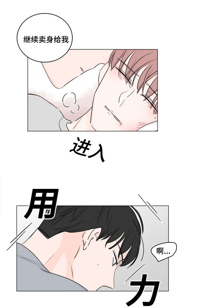 《M的身份》漫画最新章节第39话免费下拉式在线观看章节第【23】张图片