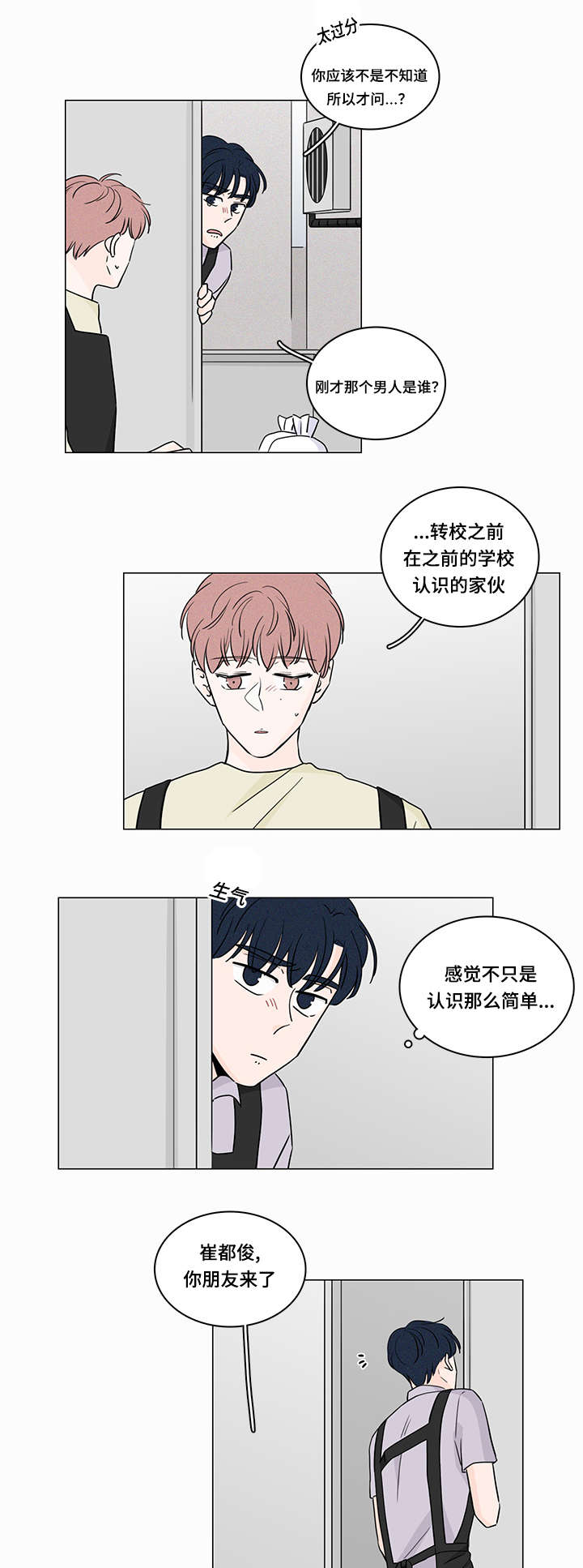 《M的身份》漫画最新章节第57话免费下拉式在线观看章节第【13】张图片