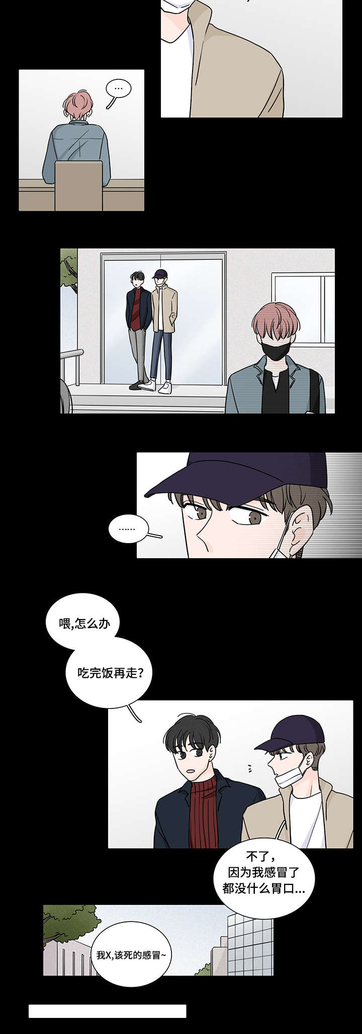 《M的身份》漫画最新章节第61话免费下拉式在线观看章节第【9】张图片