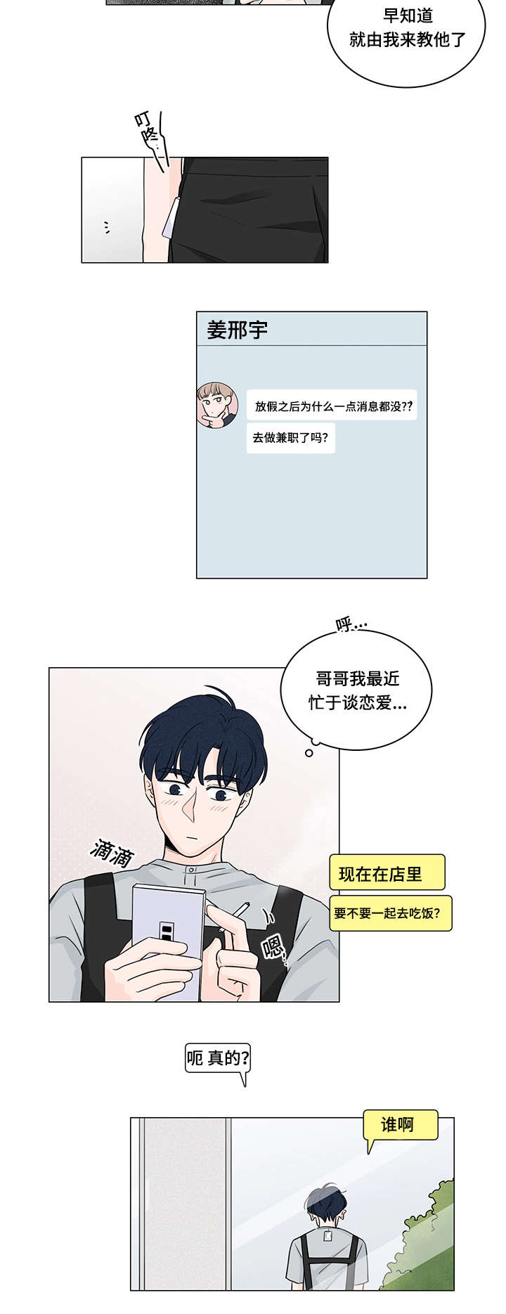 《M的身份》漫画最新章节第54话免费下拉式在线观看章节第【15】张图片
