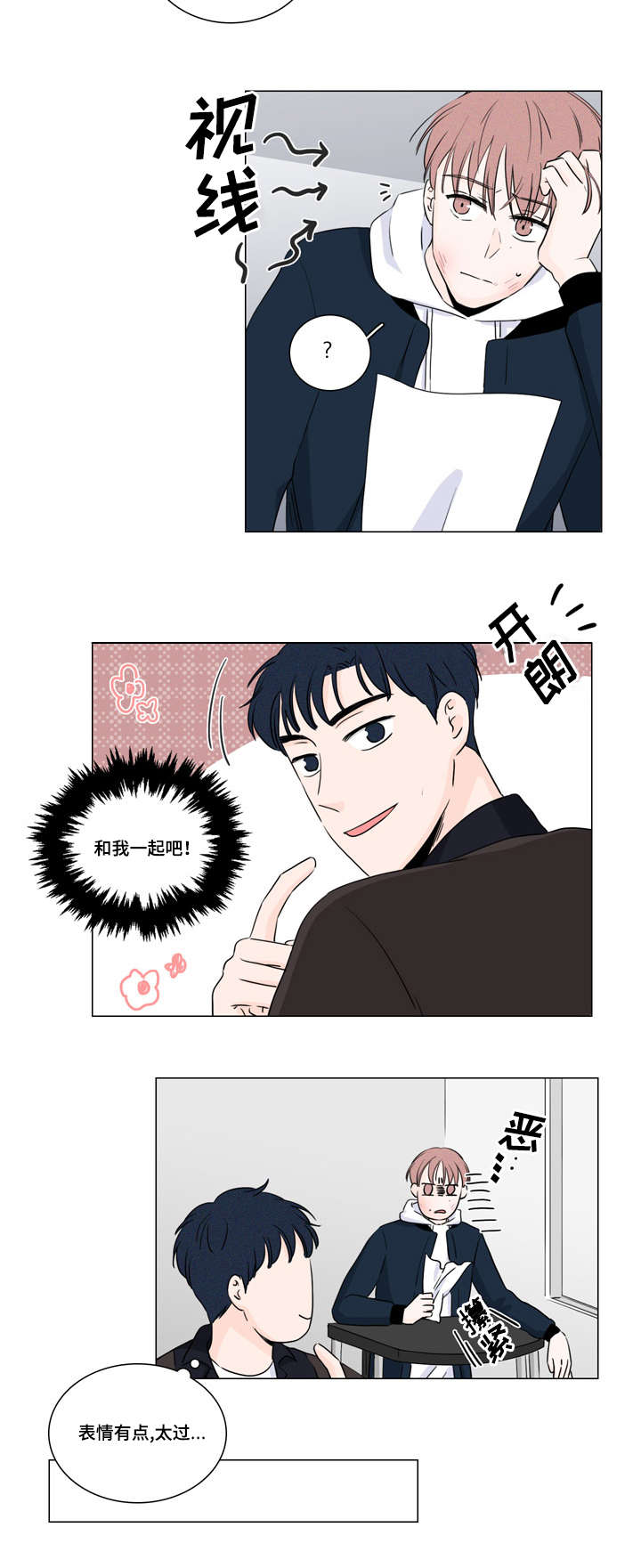 《M的身份》漫画最新章节第11话免费下拉式在线观看章节第【23】张图片