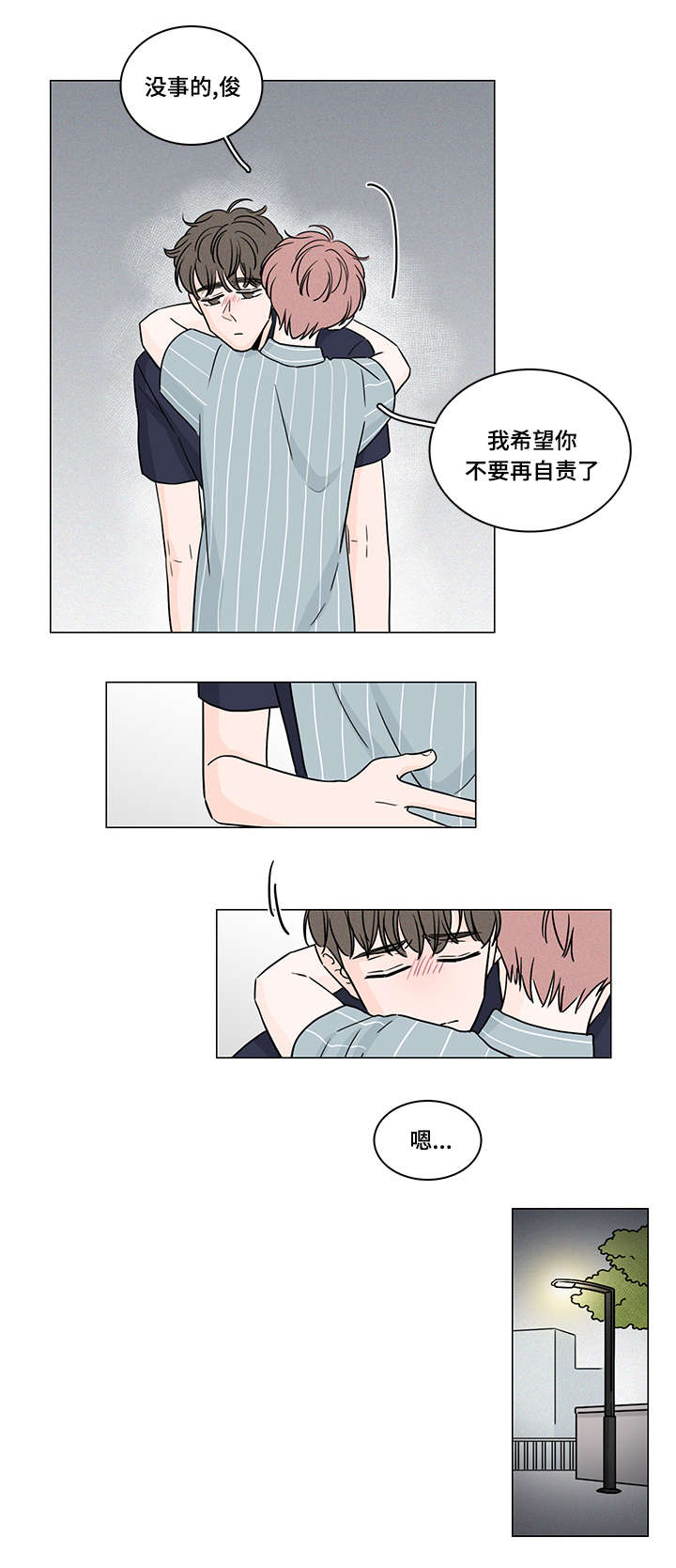 《M的身份》漫画最新章节第65话免费下拉式在线观看章节第【5】张图片