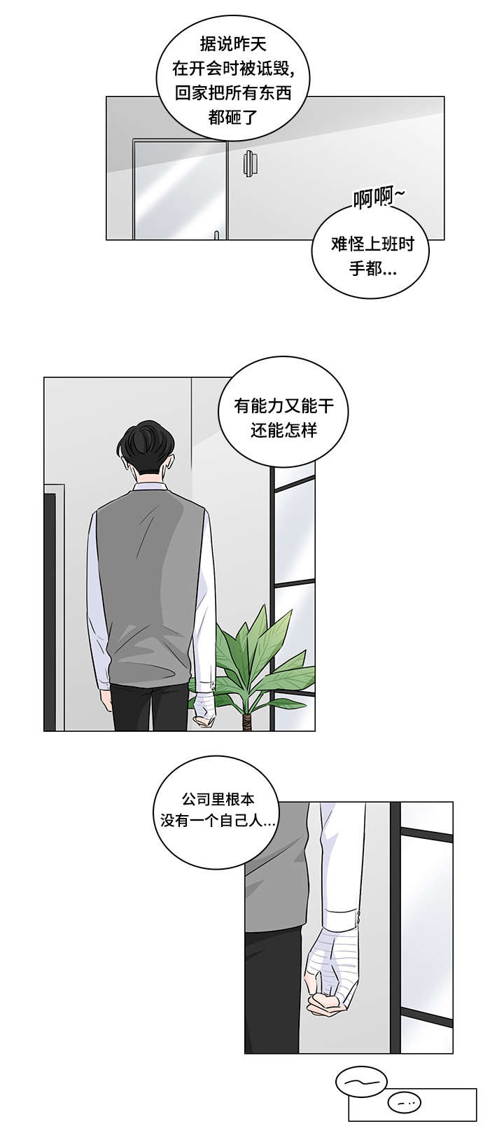 《M的身份》漫画最新章节第35话免费下拉式在线观看章节第【5】张图片