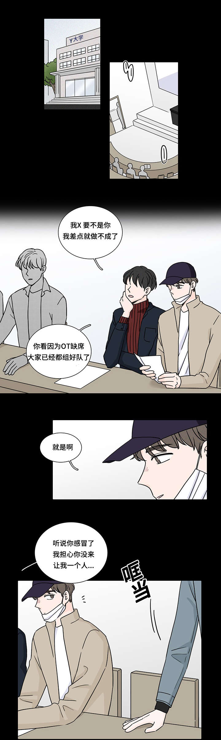 《M的身份》漫画最新章节第61话免费下拉式在线观看章节第【1】张图片