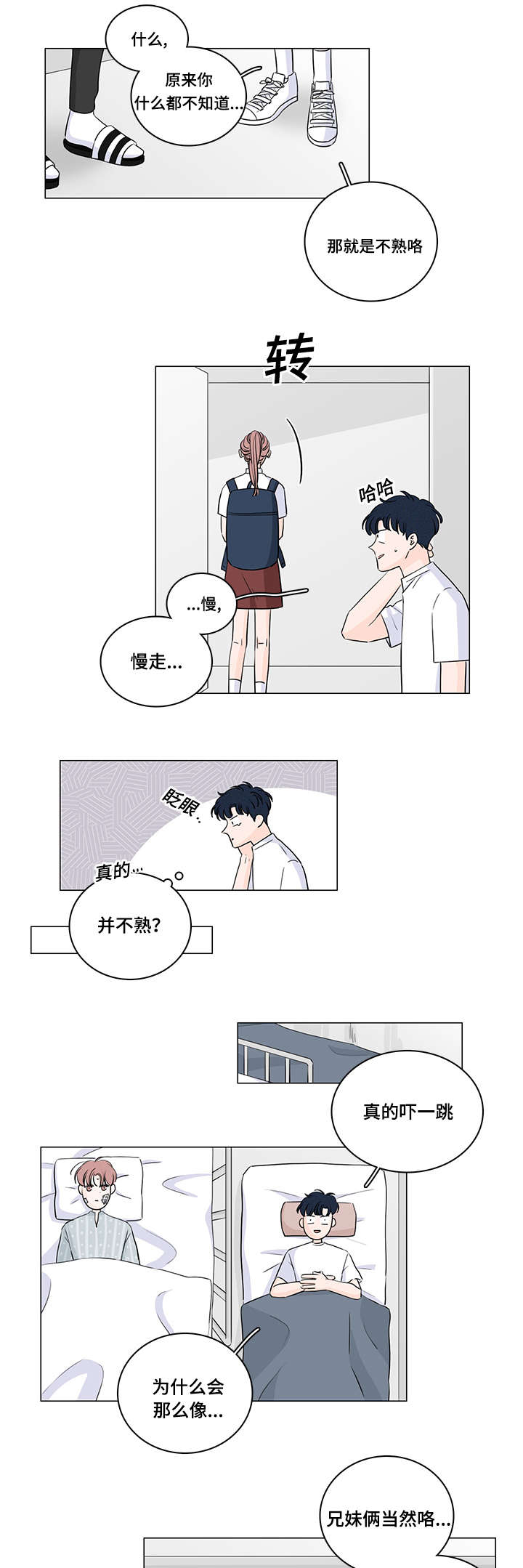 《M的身份》漫画最新章节第42话免费下拉式在线观看章节第【13】张图片