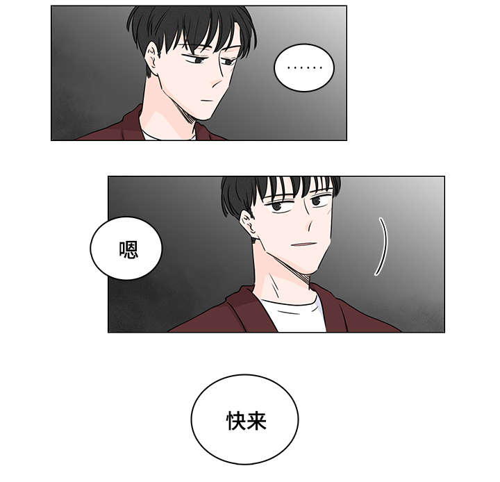 《M的身份》漫画最新章节第35话免费下拉式在线观看章节第【27】张图片