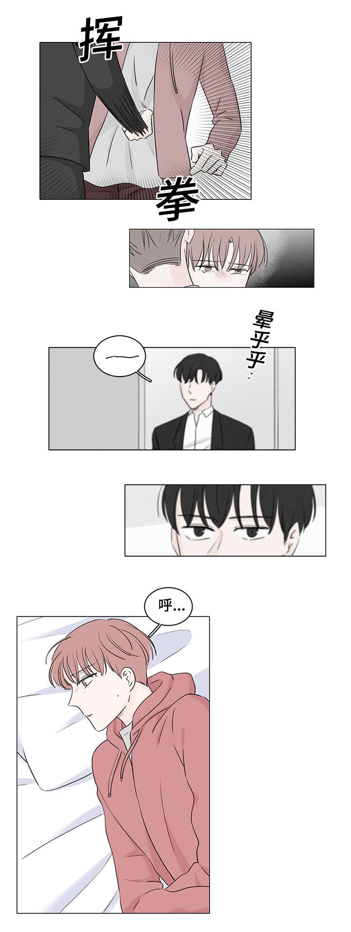 《M的身份》漫画最新章节第39话免费下拉式在线观看章节第【3】张图片