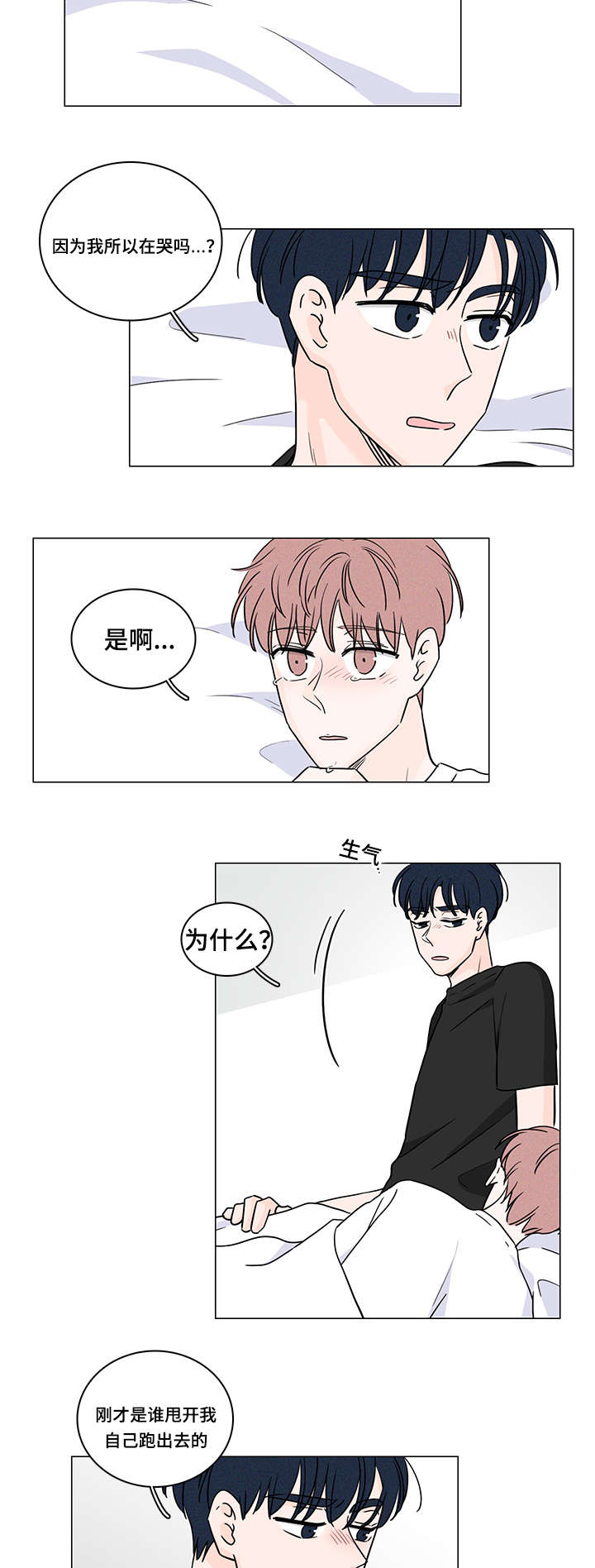 《M的身份》漫画最新章节第65话免费下拉式在线观看章节第【29】张图片