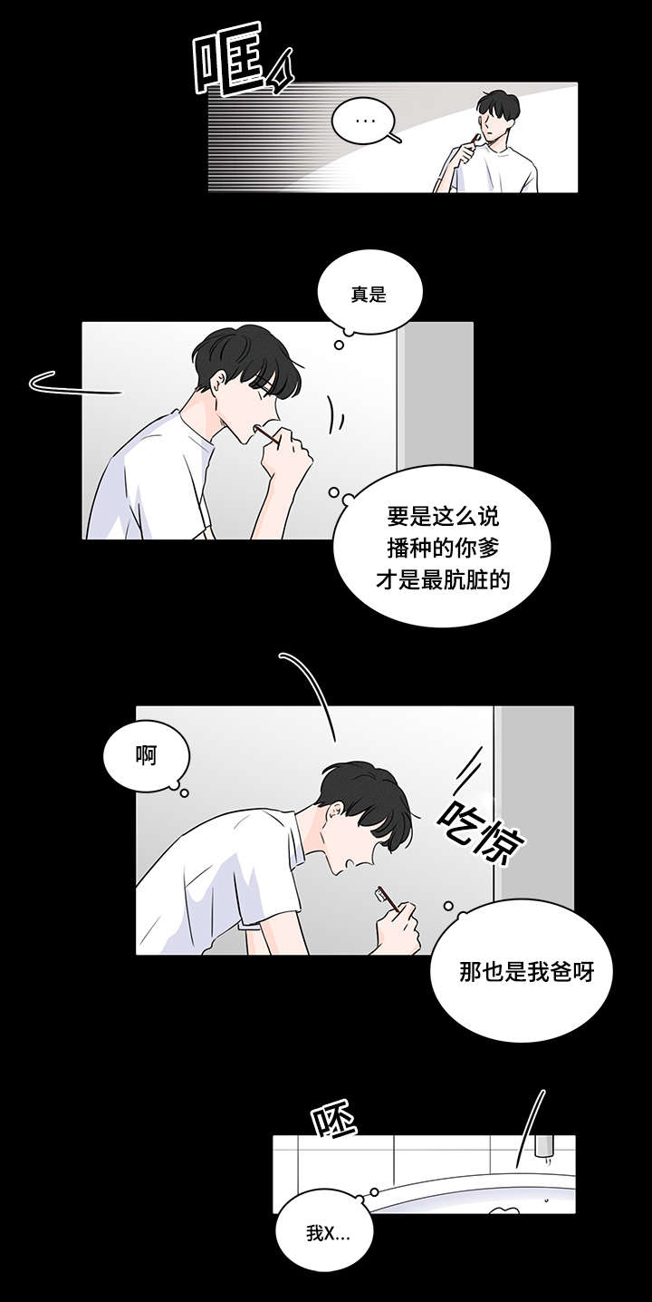 《M的身份》漫画最新章节第45话免费下拉式在线观看章节第【17】张图片