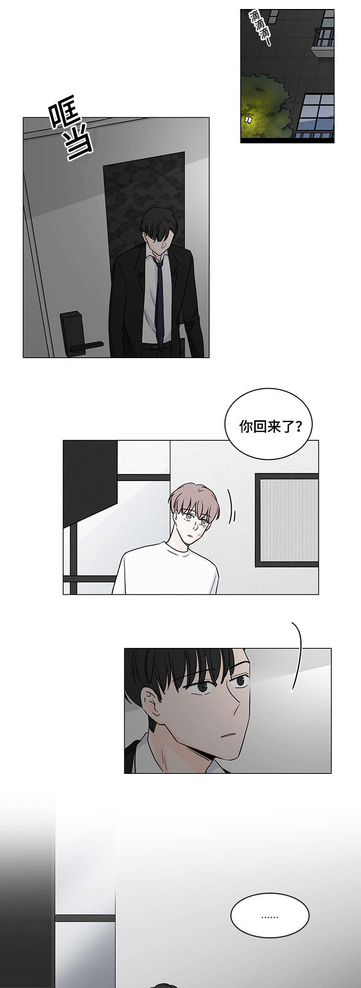 《M的身份》漫画最新章节第49话免费下拉式在线观看章节第【15】张图片