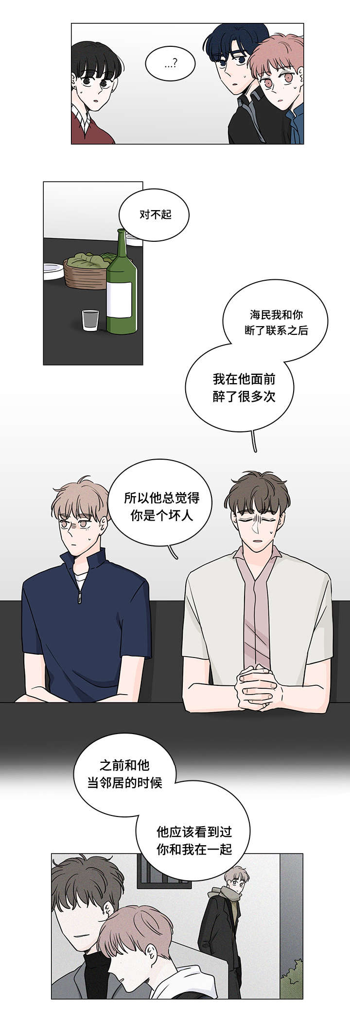 《M的身份》漫画最新章节第67话免费下拉式在线观看章节第【21】张图片