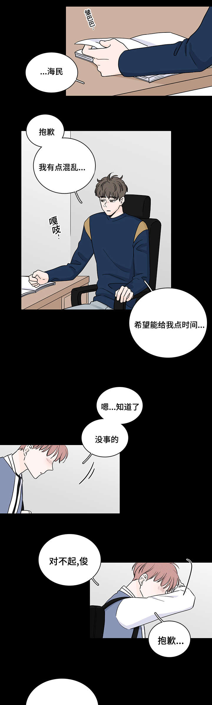 《M的身份》漫画最新章节第64话免费下拉式在线观看章节第【27】张图片
