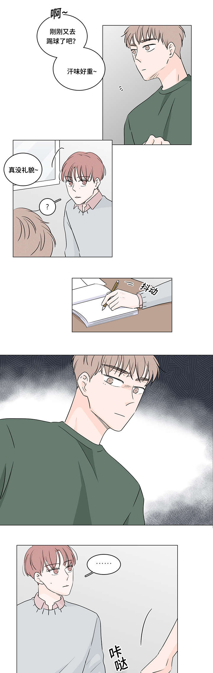 《M的身份》漫画最新章节第37话免费下拉式在线观看章节第【13】张图片