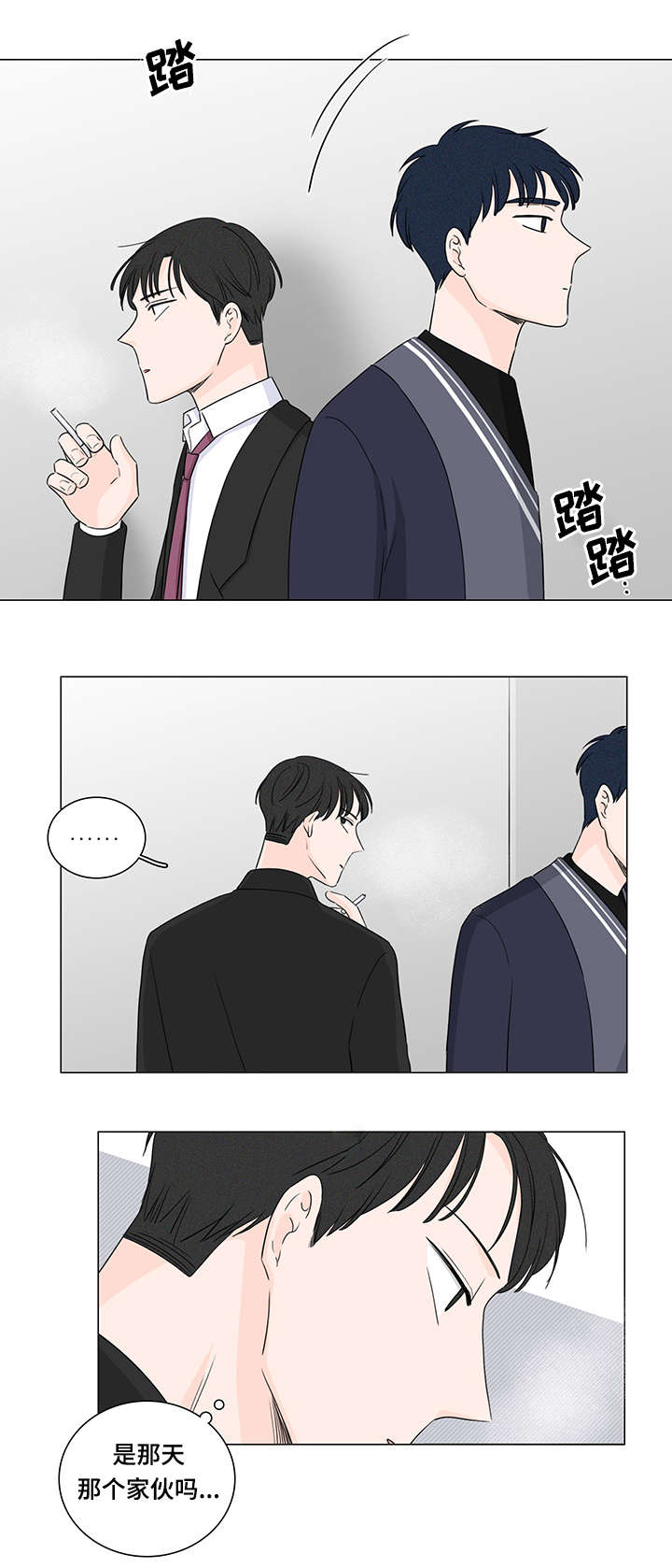 《M的身份》漫画最新章节第22话免费下拉式在线观看章节第【1】张图片