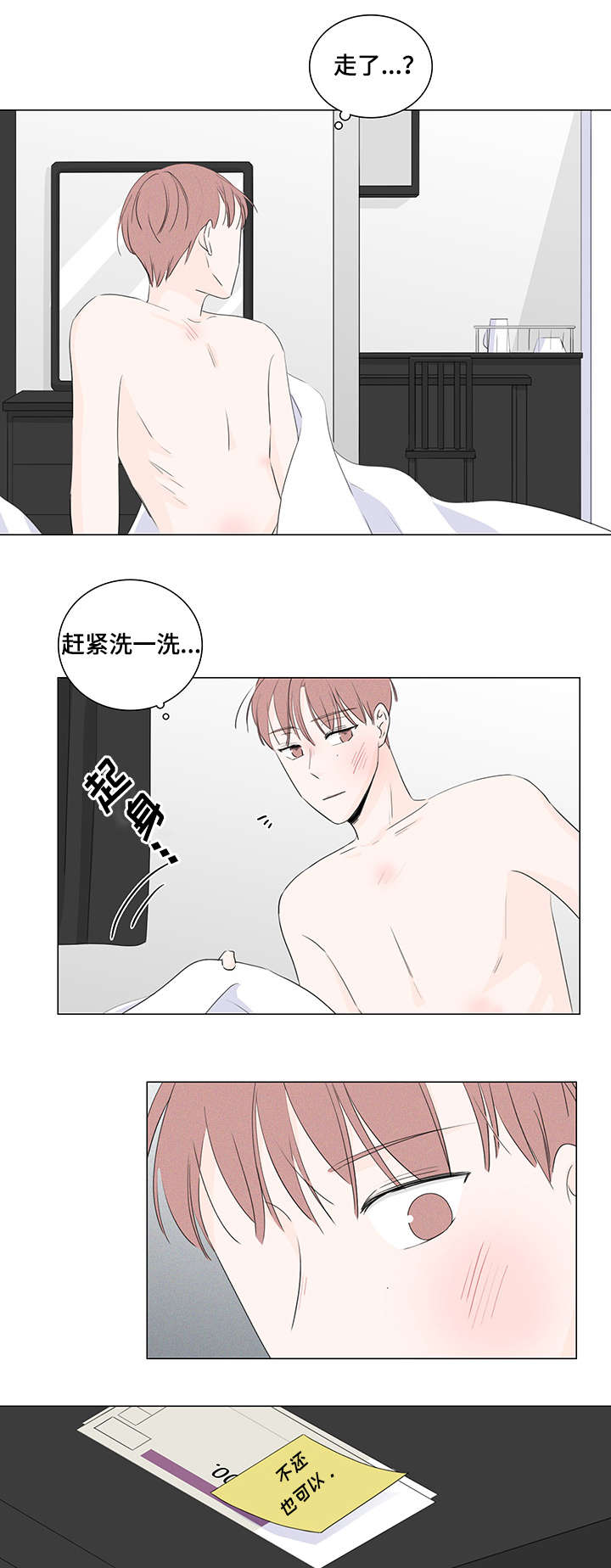 《M的身份》漫画最新章节第19话免费下拉式在线观看章节第【23】张图片
