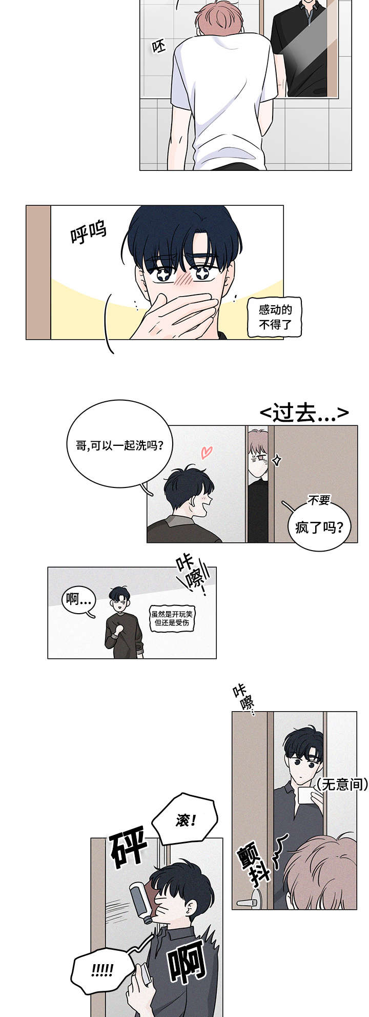 《M的身份》漫画最新章节第67话免费下拉式在线观看章节第【9】张图片