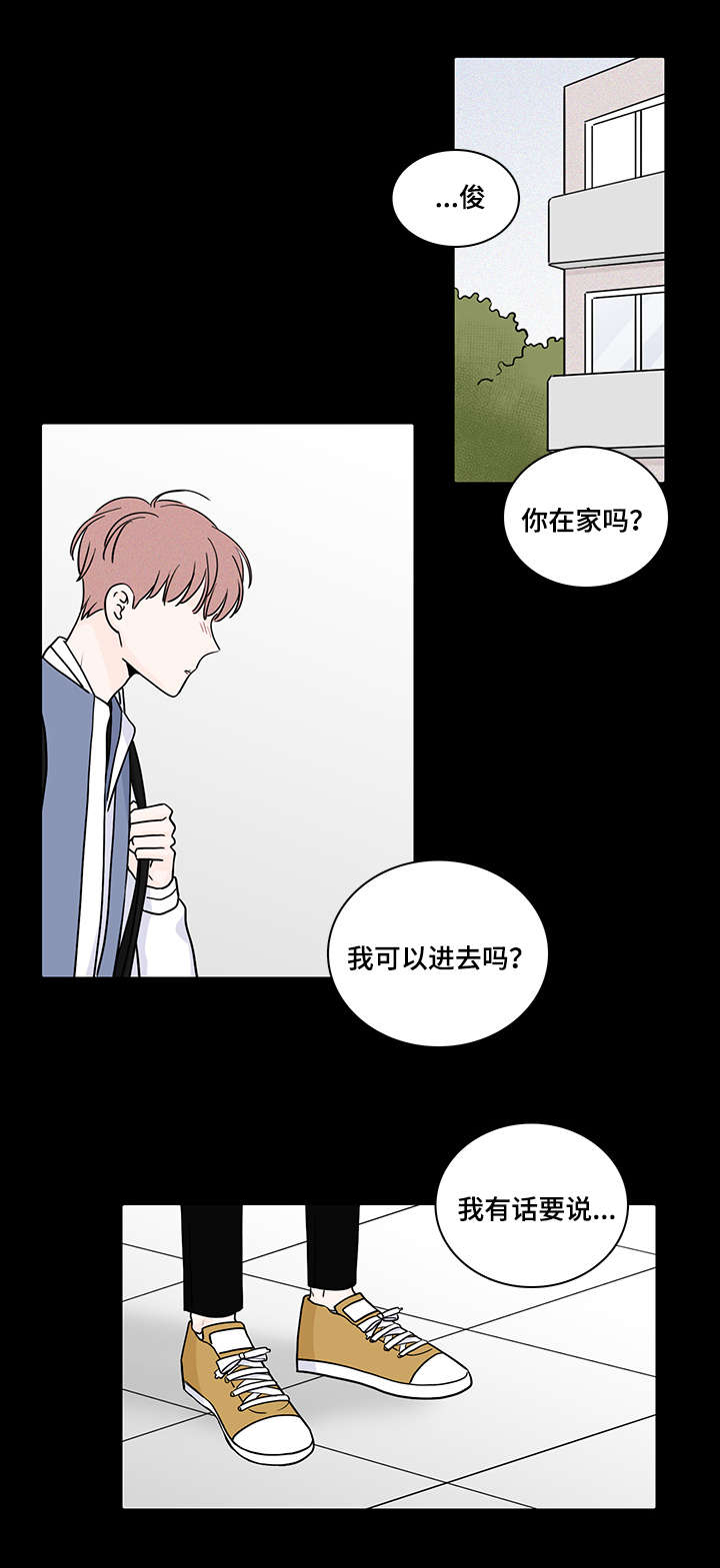 《M的身份》漫画最新章节第64话免费下拉式在线观看章节第【23】张图片